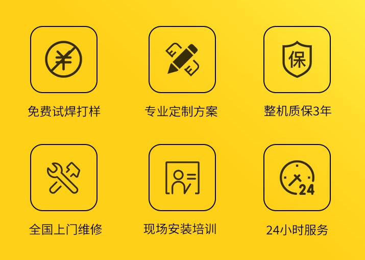 點(diǎn)焊機(jī)